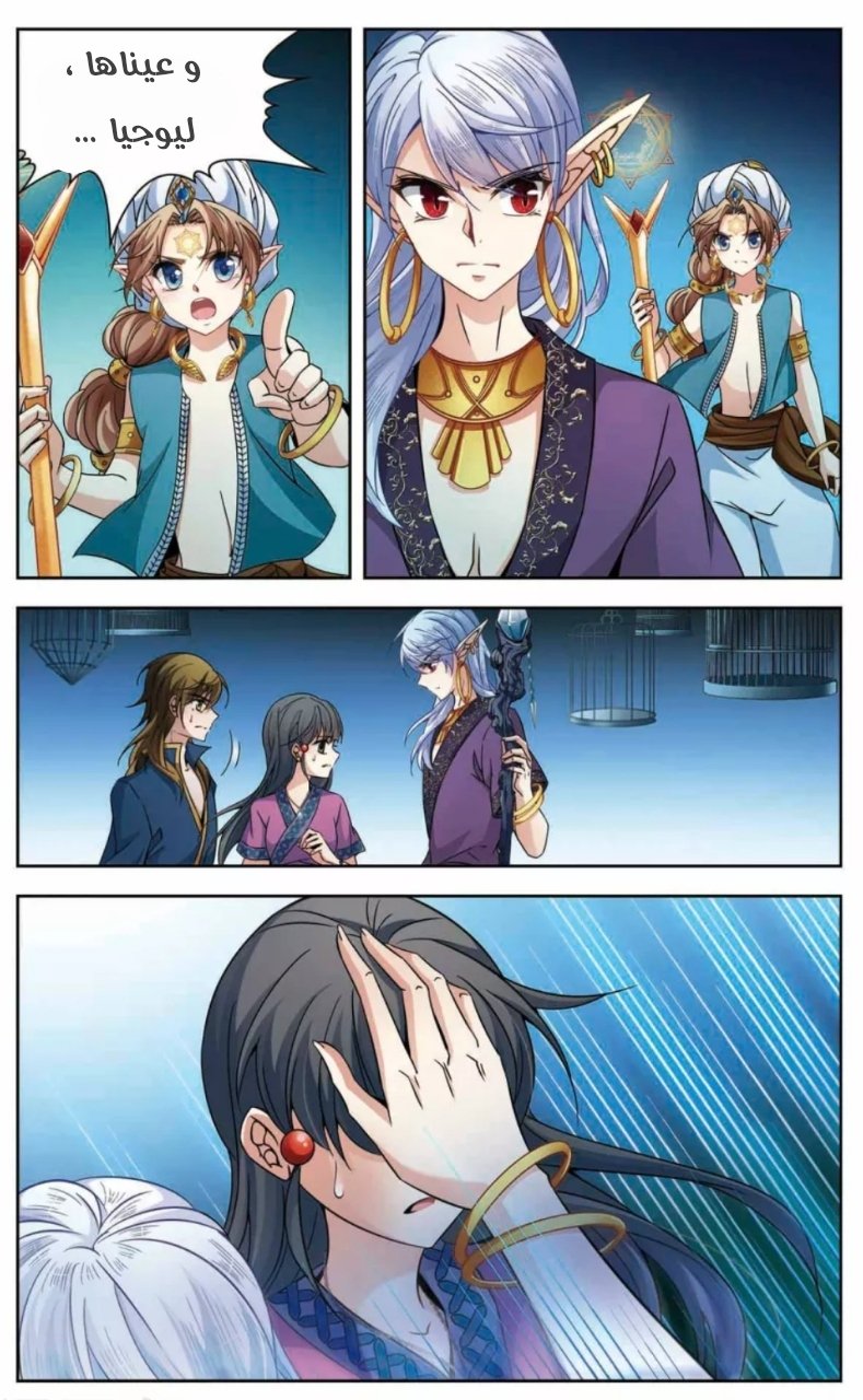 A Journey to The Past: Chapter 161 - Page 7