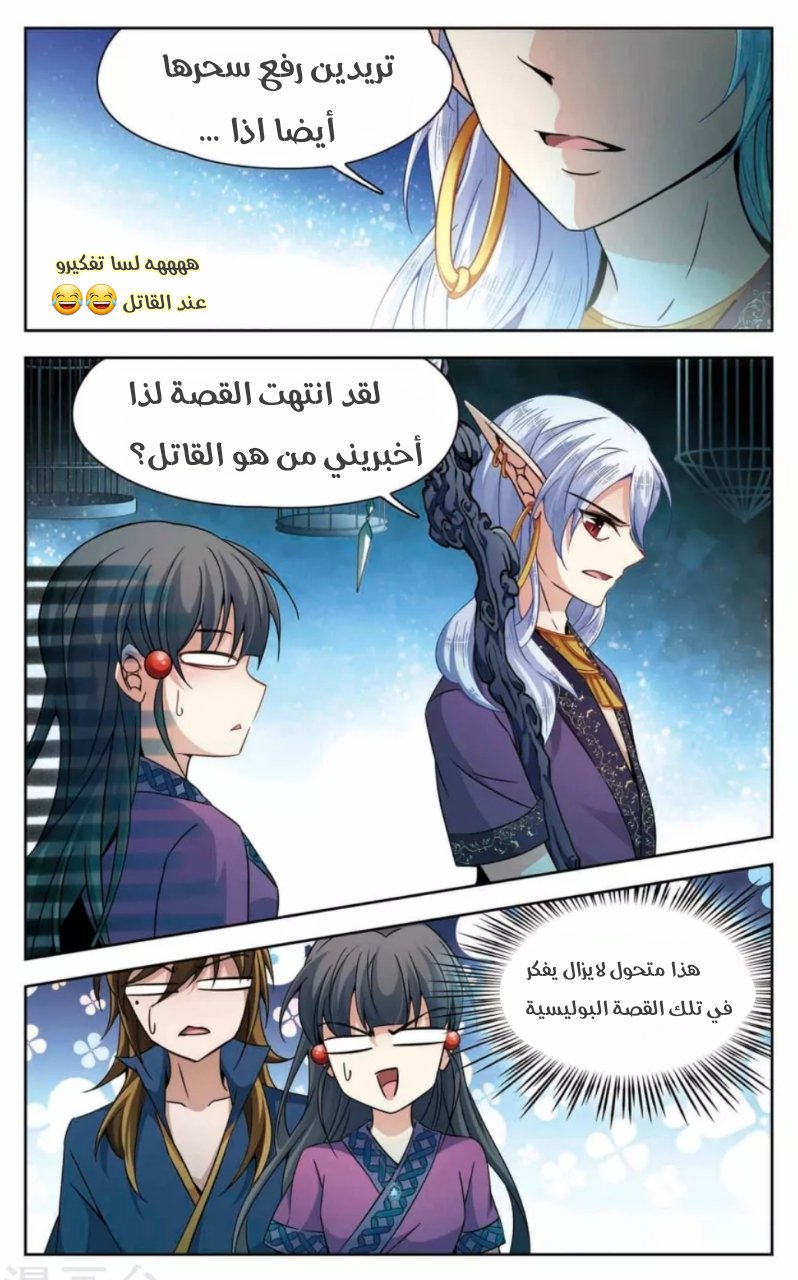 A Journey to The Past: Chapter 161 - Page 11