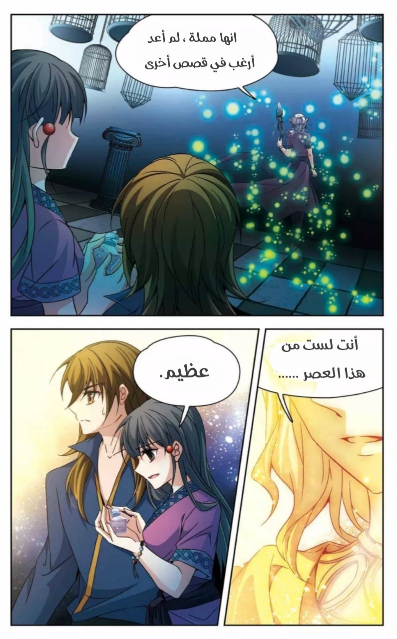 A Journey to The Past: Chapter 161 - Page 13