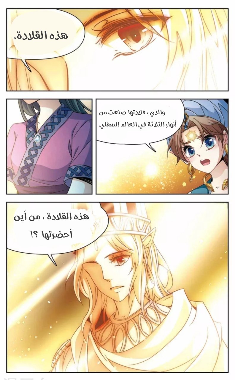 A Journey to The Past: Chapter 161 - Page 15