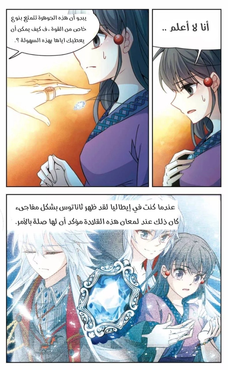 A Journey to The Past: Chapter 161 - Page 17