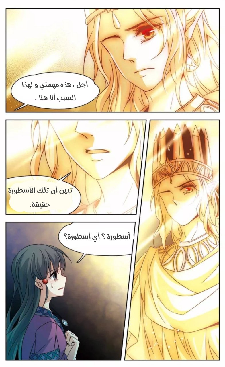 A Journey to The Past: Chapter 161 - Page 20