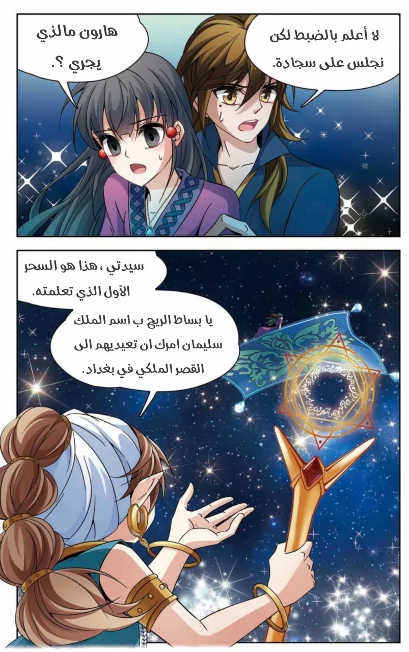 A Journey to The Past: Chapter 161 - Page 25