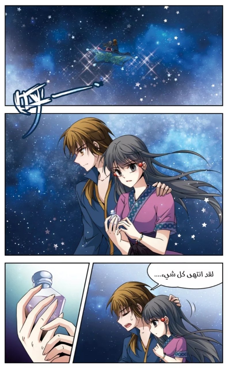 A Journey to The Past: Chapter 162 - Page 2