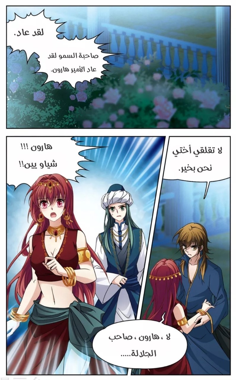 A Journey to The Past: Chapter 162 - Page 4