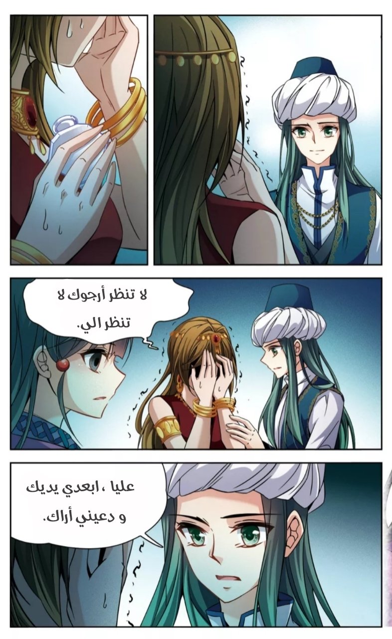 A Journey to The Past: Chapter 162 - Page 10