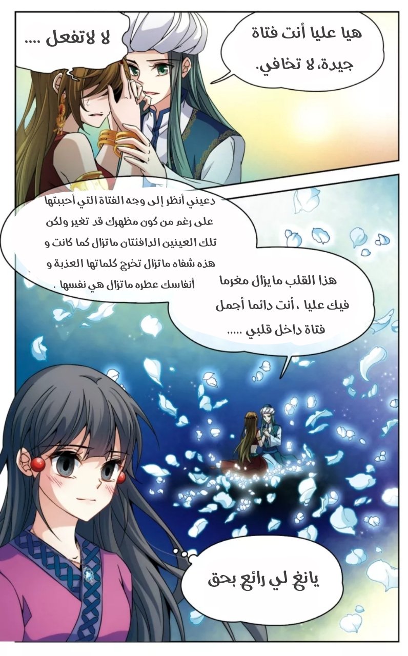 A Journey to The Past: Chapter 162 - Page 11