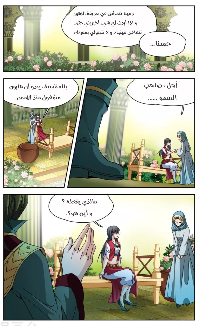 A Journey to The Past: Chapter 162 - Page 13