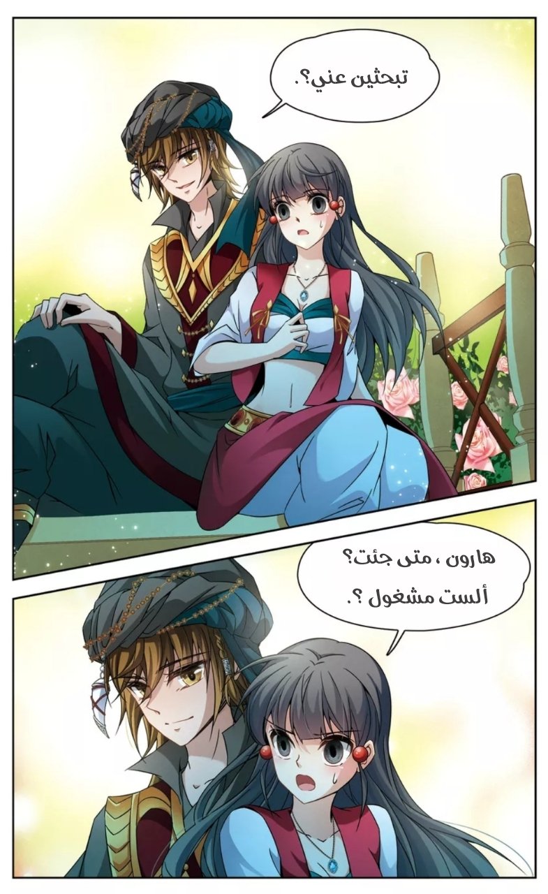 A Journey to The Past: Chapter 162 - Page 14