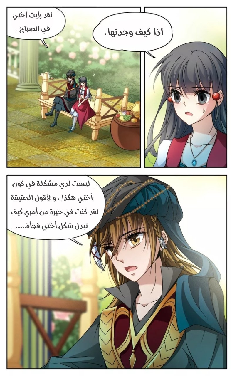 A Journey to The Past: Chapter 162 - Page 15