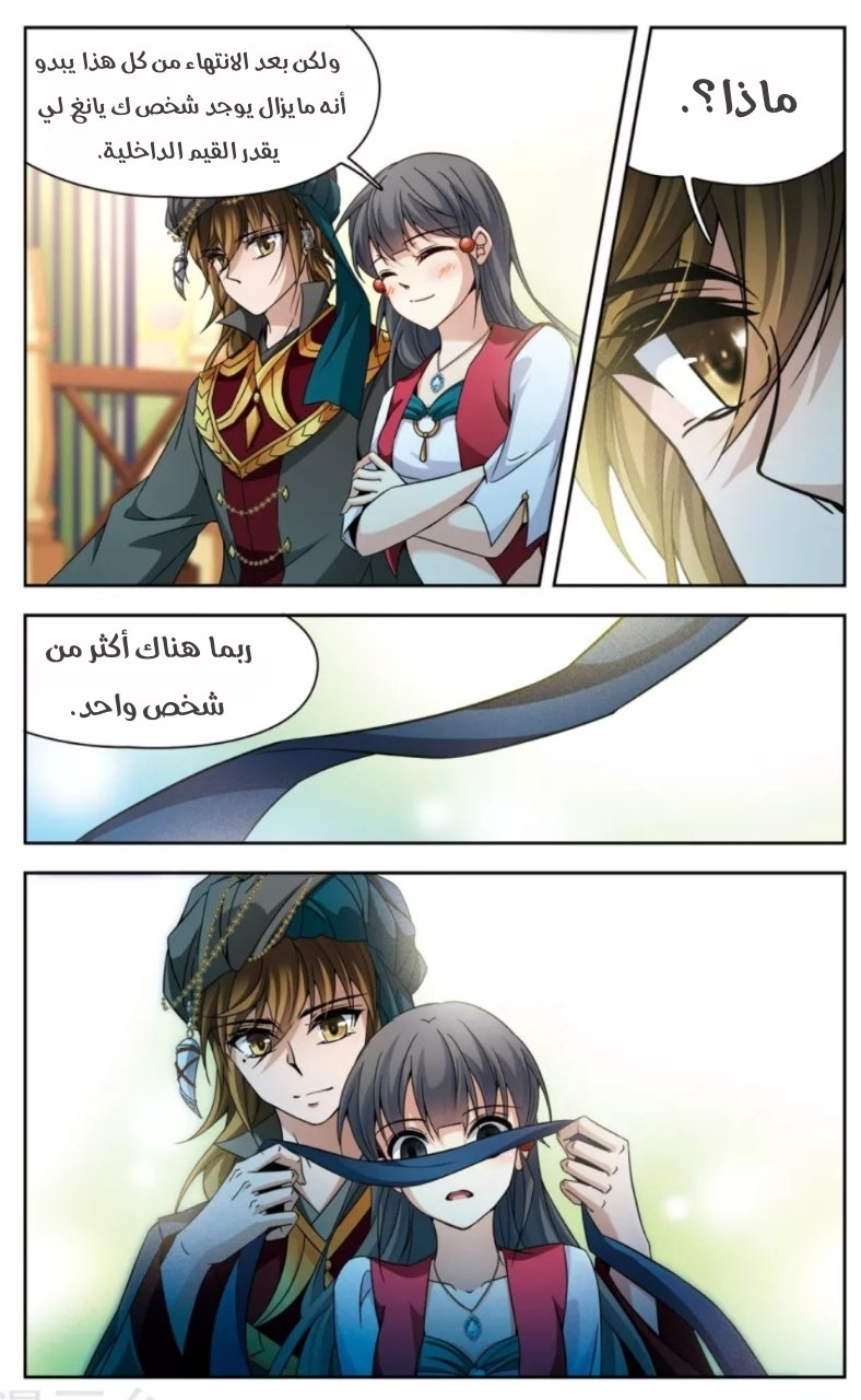 A Journey to The Past: Chapter 162 - Page 16