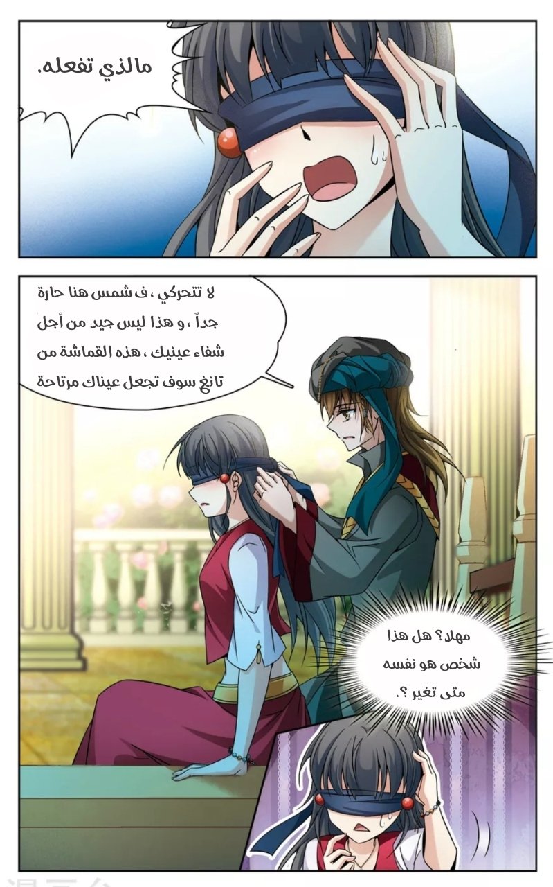 A Journey to The Past: Chapter 162 - Page 17