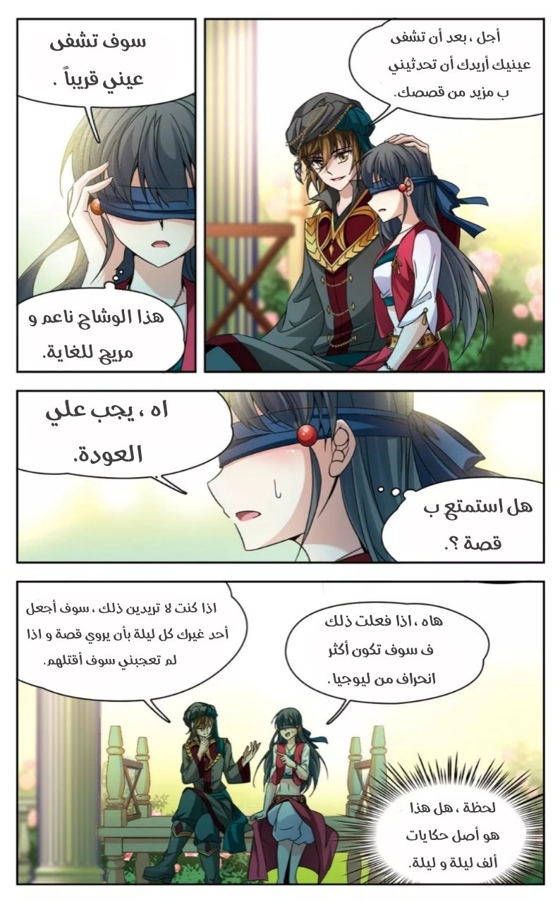 A Journey to The Past: Chapter 162 - Page 18