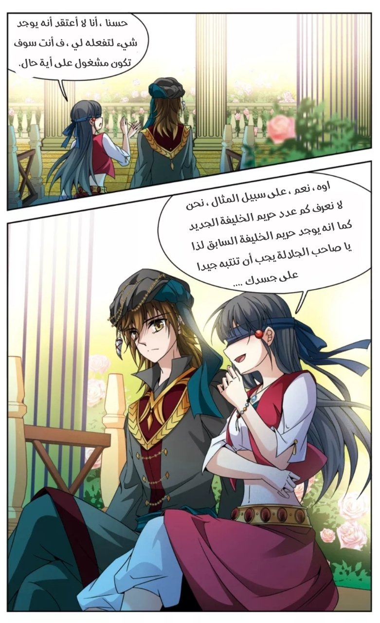 A Journey to The Past: Chapter 162 - Page 19