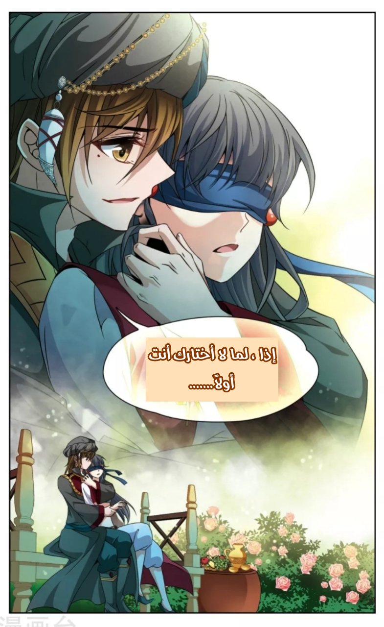 A Journey to The Past: Chapter 162 - Page 21