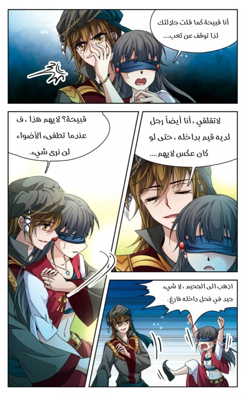 A Journey to The Past: Chapter 162 - Page 22