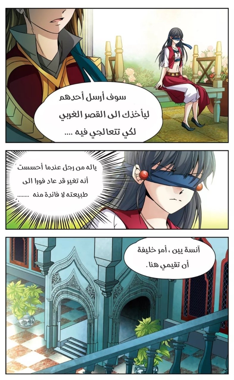 A Journey to The Past: Chapter 162 - Page 23