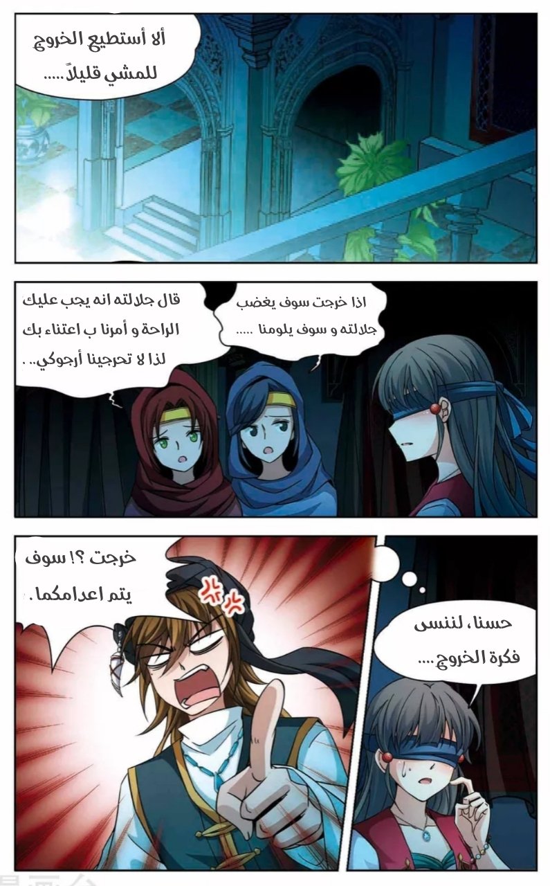 A Journey to The Past: Chapter 163 - Page 2