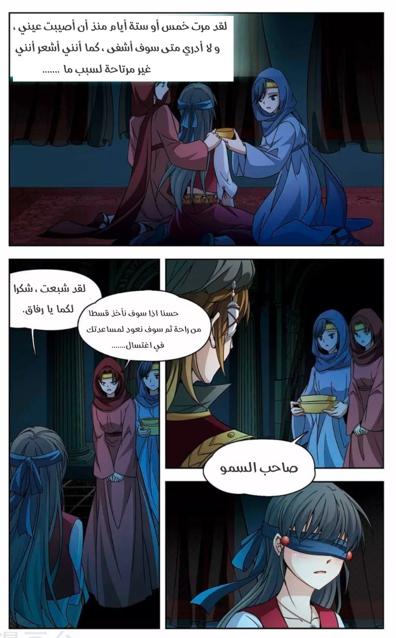 A Journey to The Past: Chapter 163 - Page 3