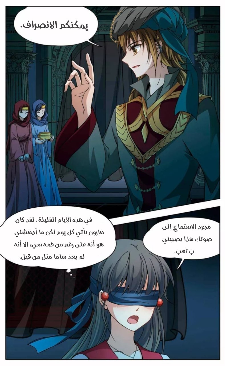 A Journey to The Past: Chapter 163 - Page 4