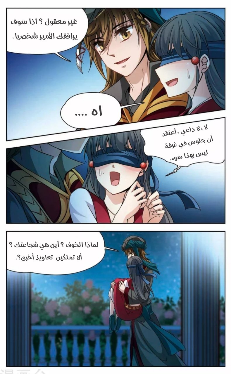 A Journey to The Past: Chapter 163 - Page 7