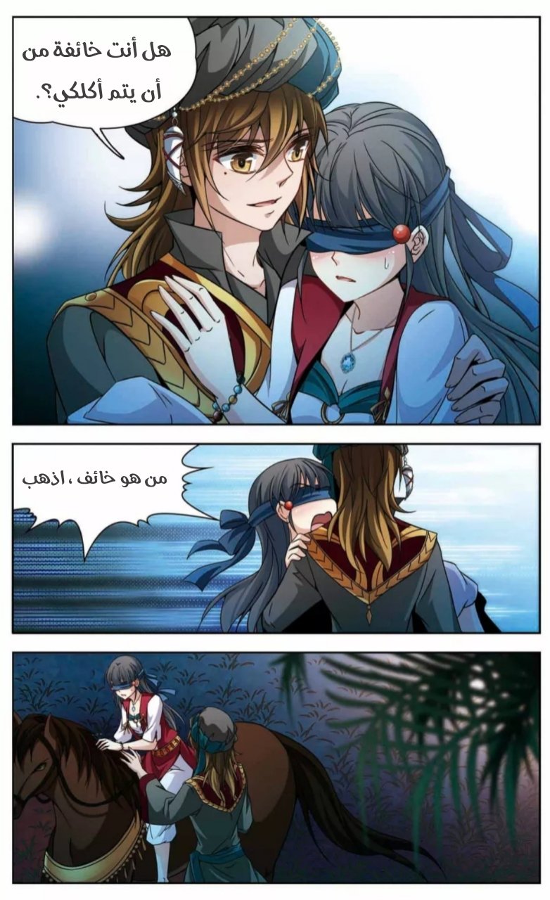 A Journey to The Past: Chapter 163 - Page 8