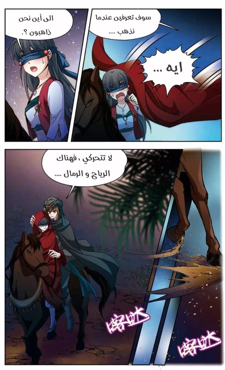 A Journey to The Past: Chapter 163 - Page 9