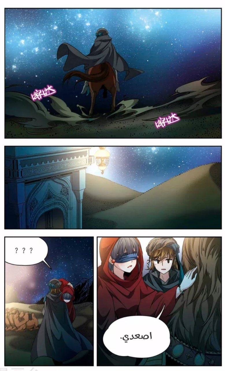 A Journey to The Past: Chapter 163 - Page 10