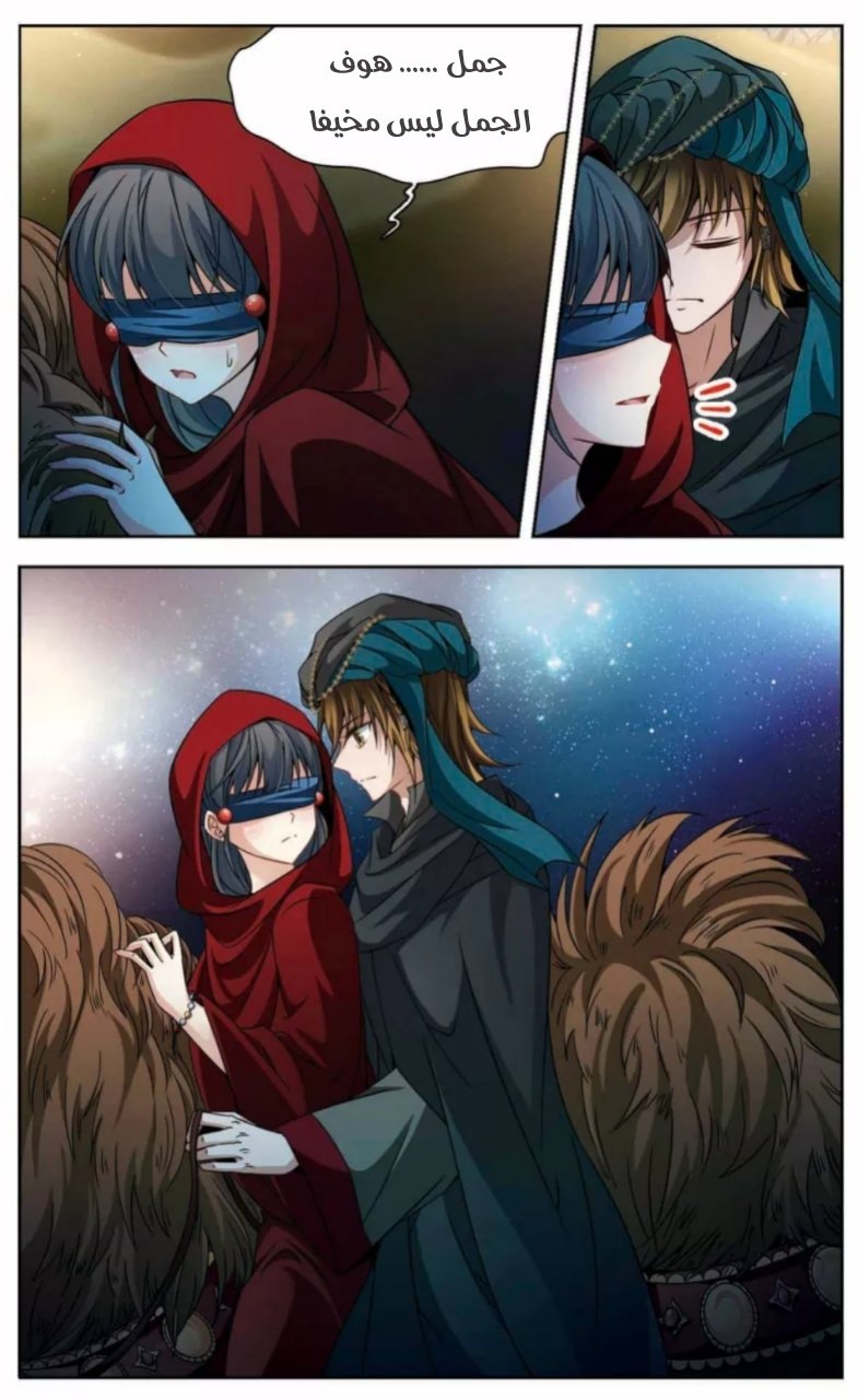 A Journey to The Past: Chapter 163 - Page 12