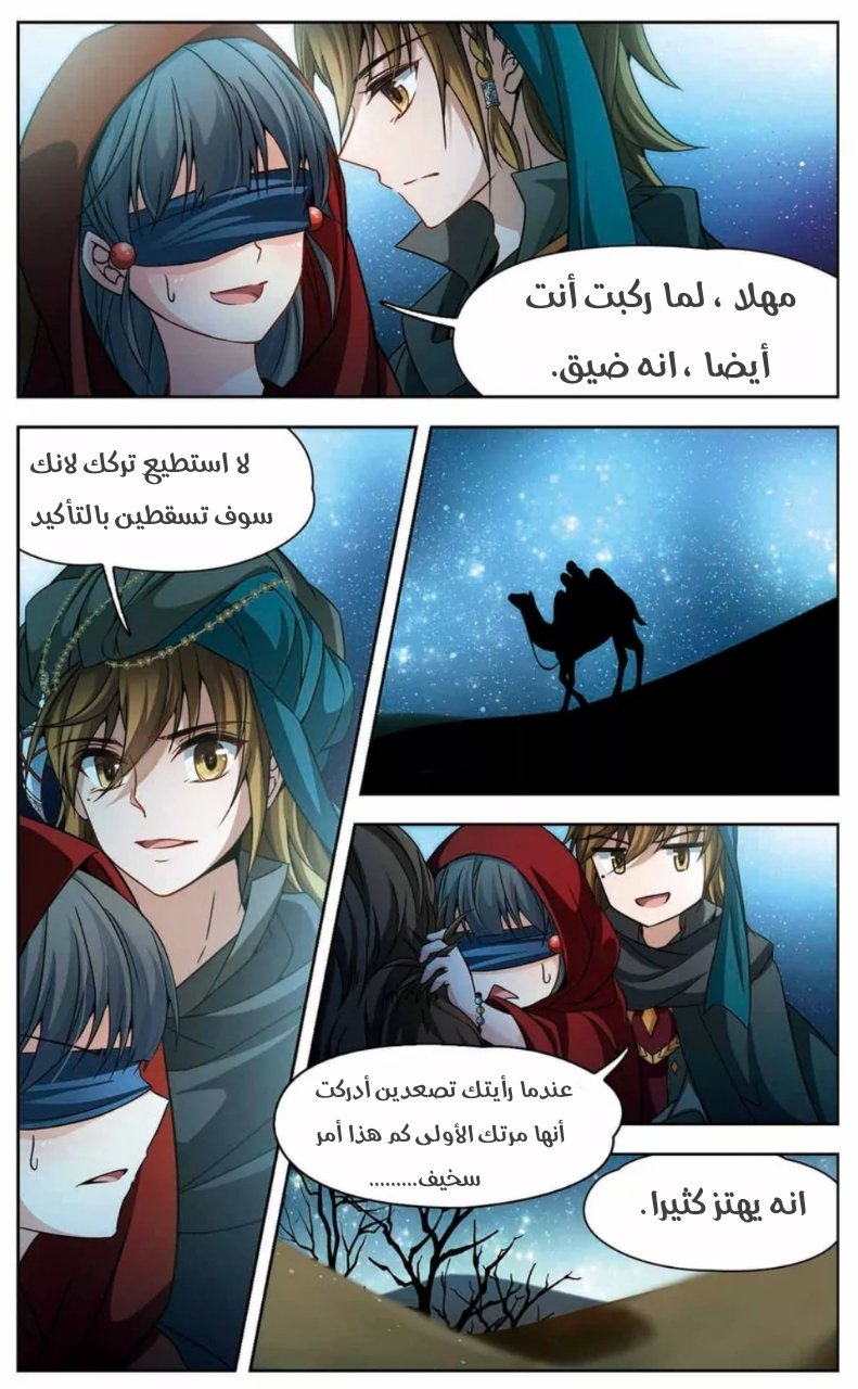 A Journey to The Past: Chapter 163 - Page 13