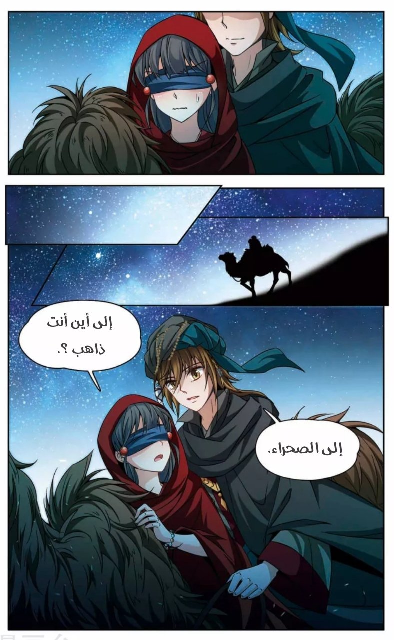 A Journey to The Past: Chapter 163 - Page 14