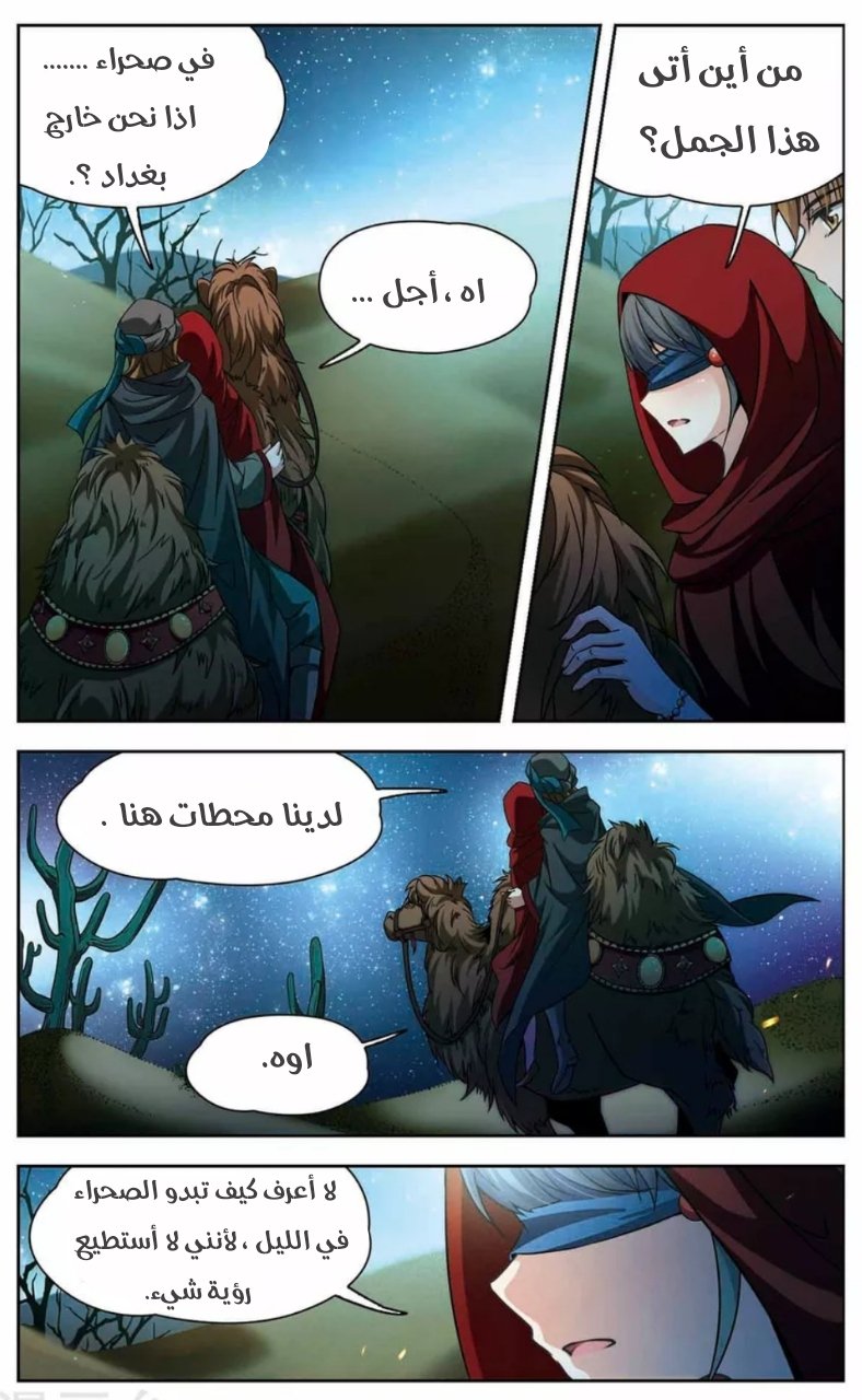 A Journey to The Past: Chapter 163 - Page 15