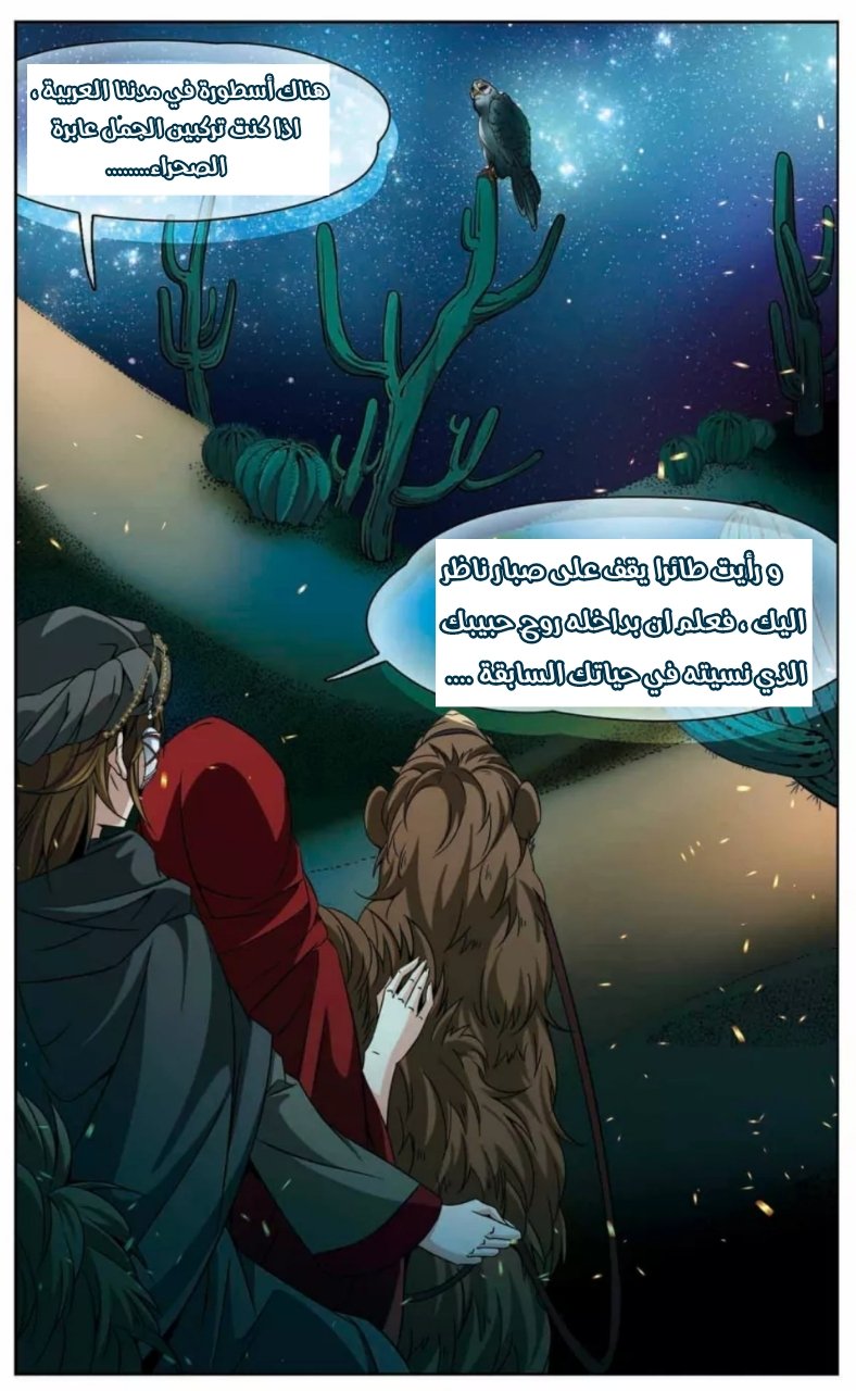 A Journey to The Past: Chapter 163 - Page 17