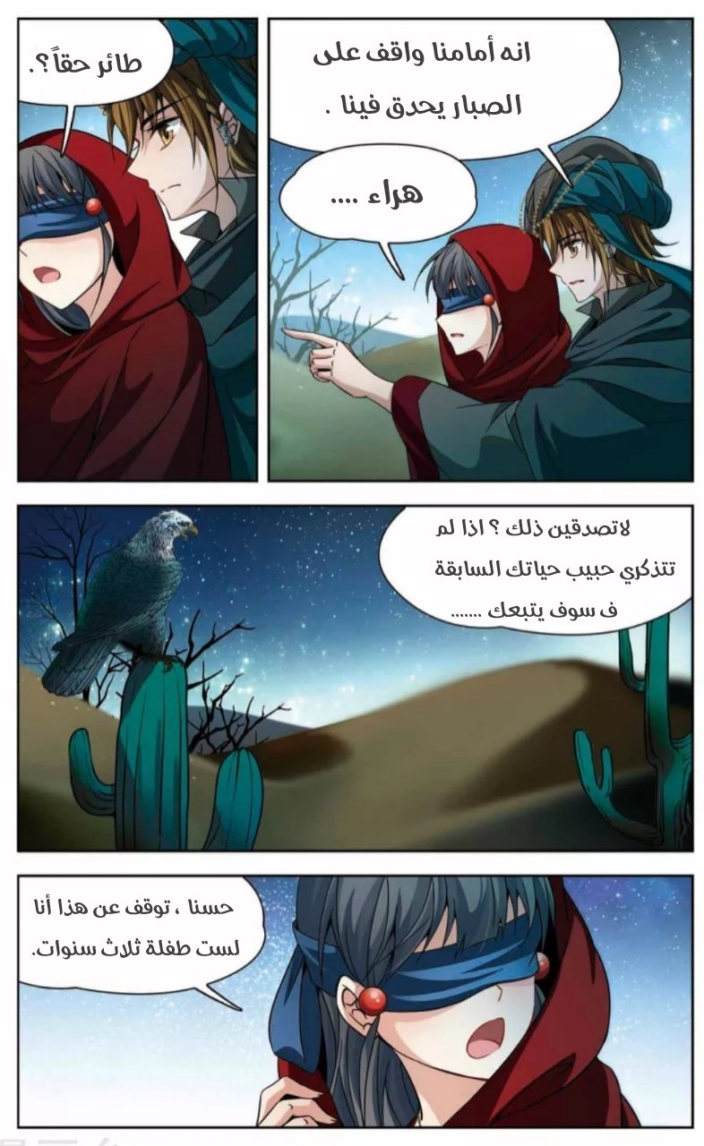 A Journey to The Past: Chapter 163 - Page 18