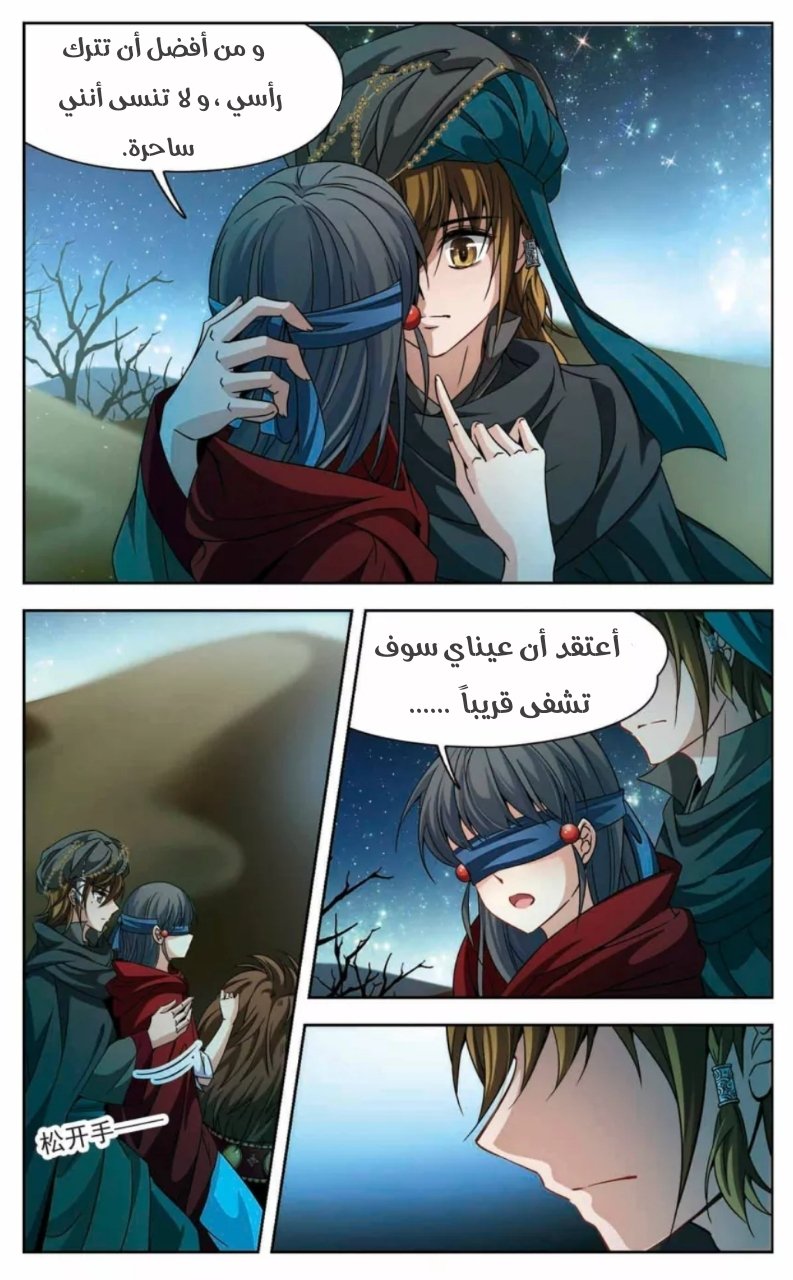 A Journey to The Past: Chapter 163 - Page 21