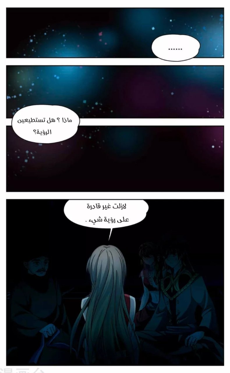 A Journey to The Past: Chapter 163 - Page 23