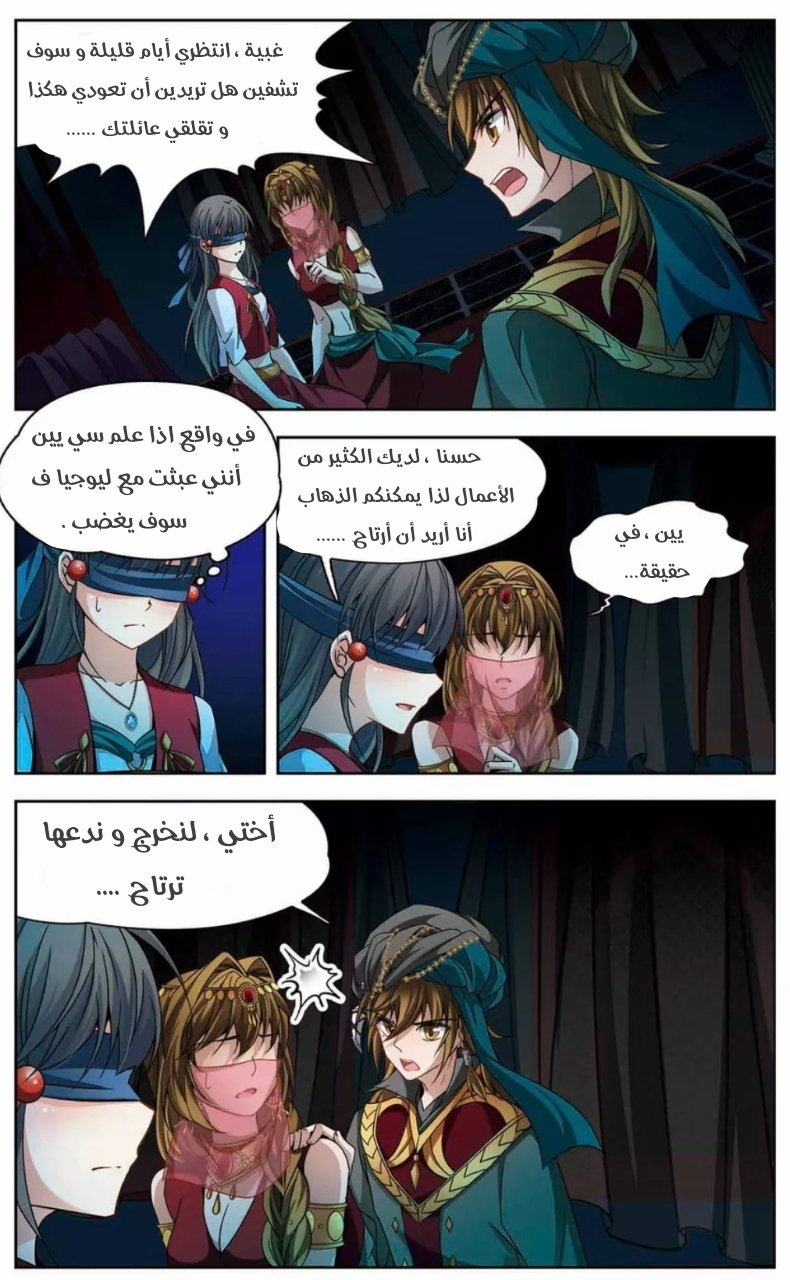 A Journey to The Past: Chapter 163 - Page 25