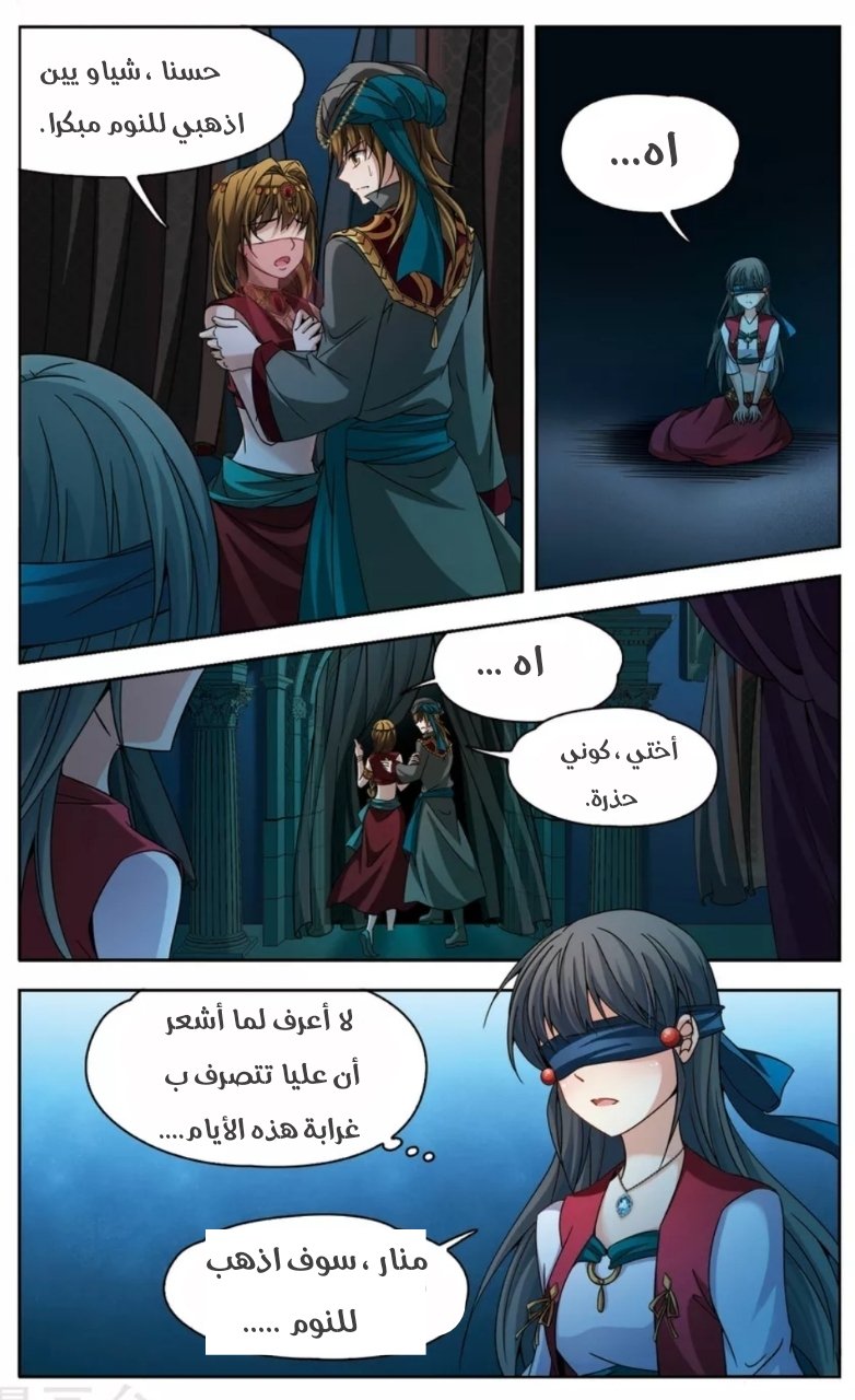 A Journey to The Past: Chapter 164 - Page 2