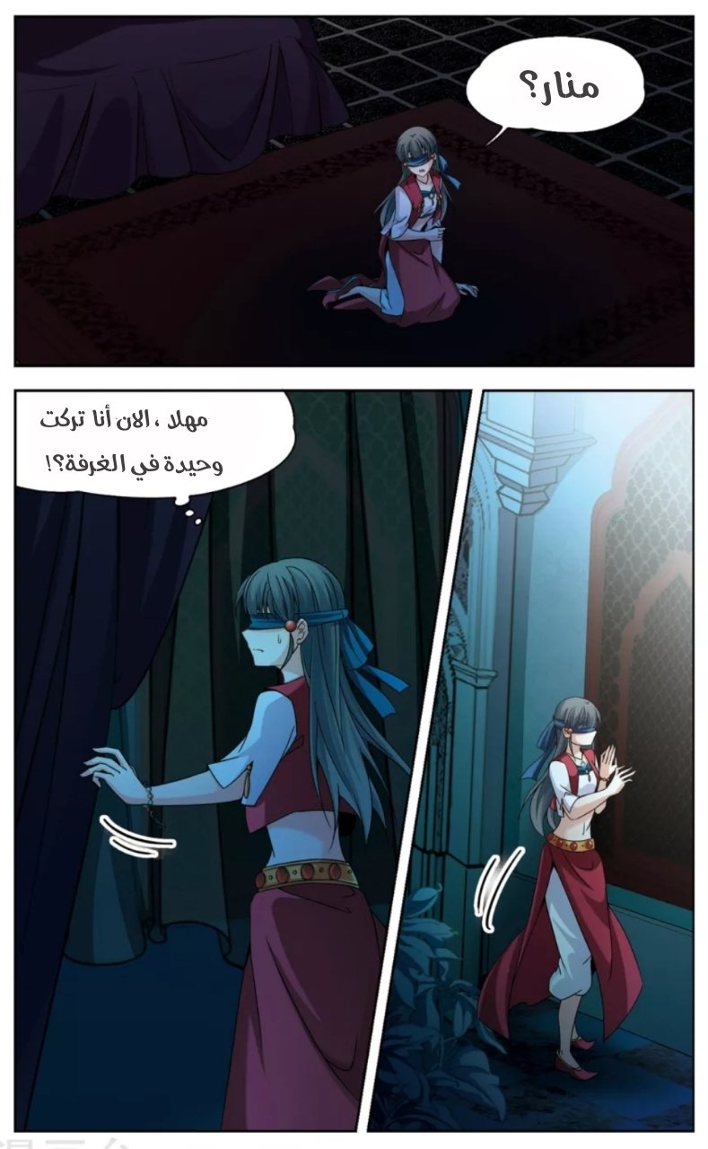 A Journey to The Past: Chapter 164 - Page 3