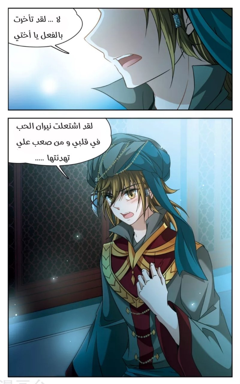 A Journey to The Past: Chapter 164 - Page 6