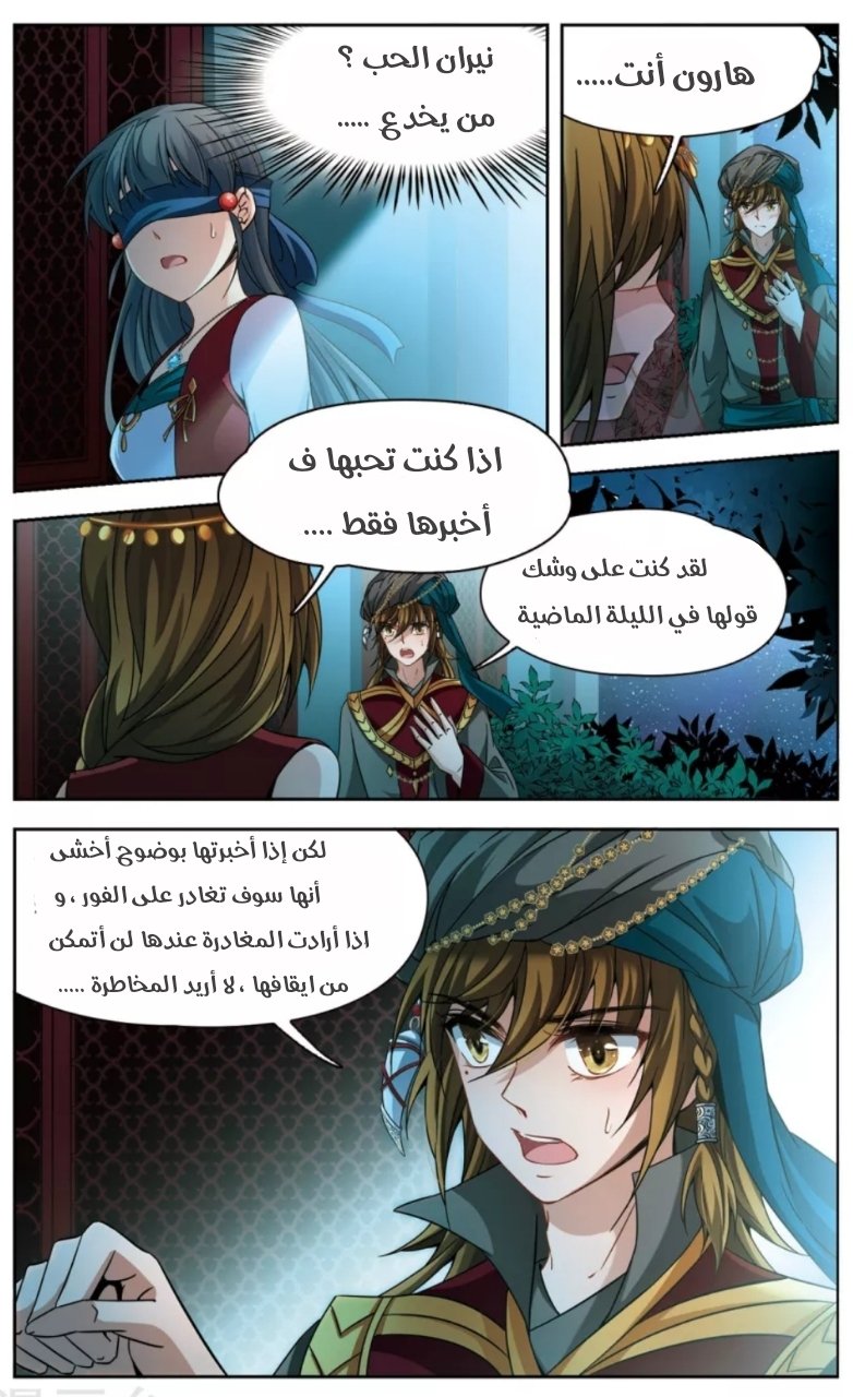 A Journey to The Past: Chapter 164 - Page 7