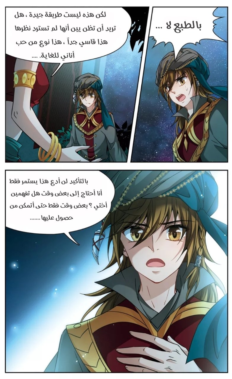 A Journey to The Past: Chapter 164 - Page 8