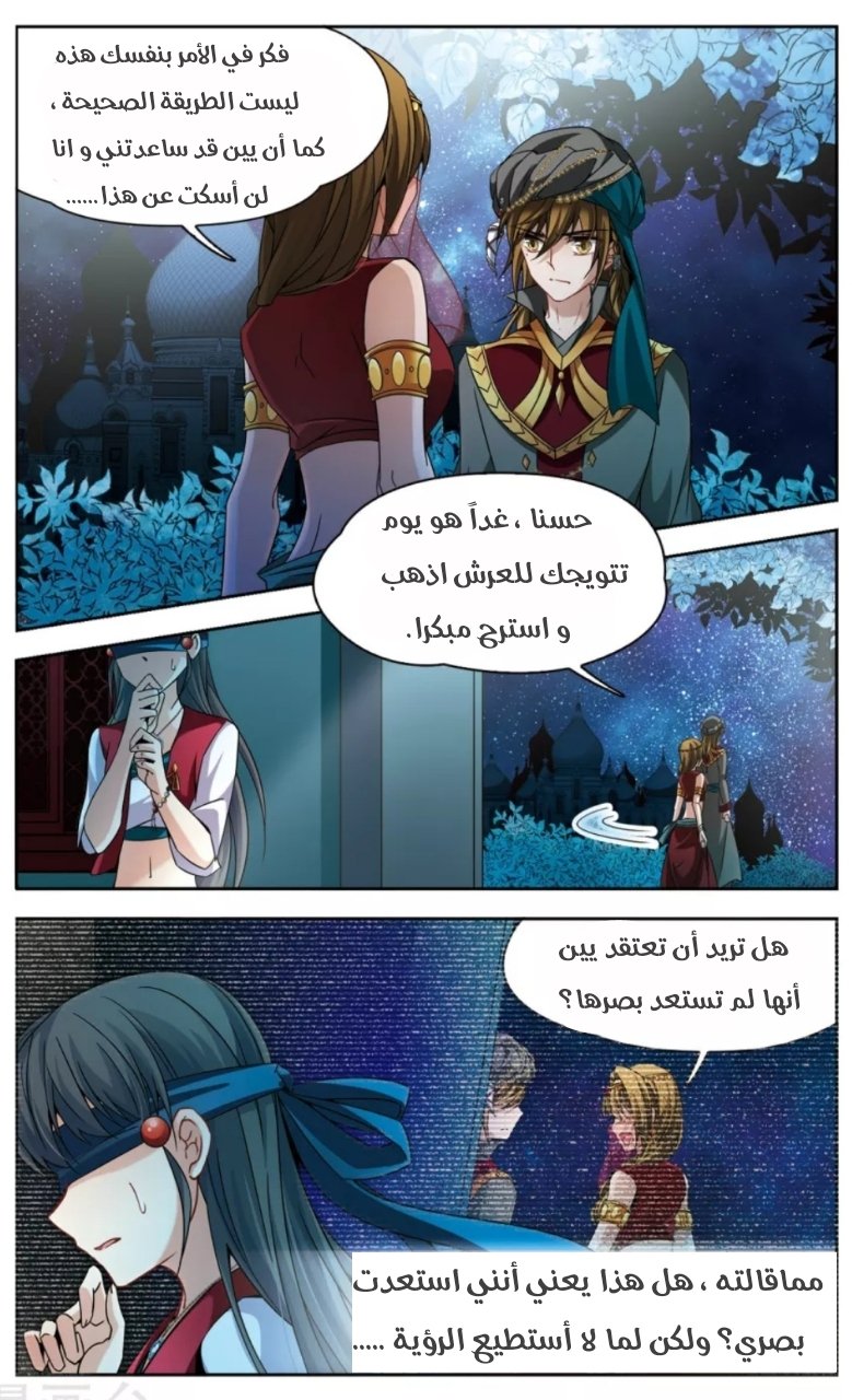 A Journey to The Past: Chapter 164 - Page 10