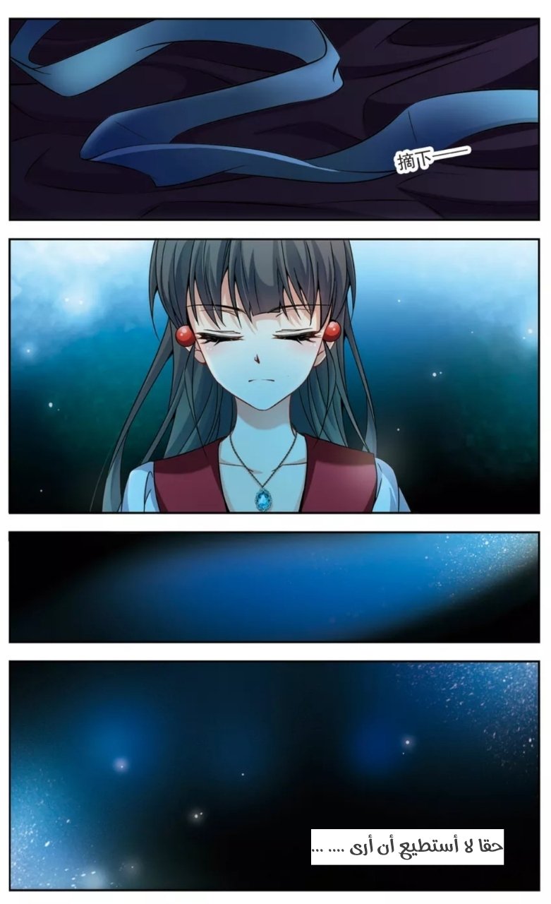 A Journey to The Past: Chapter 164 - Page 12