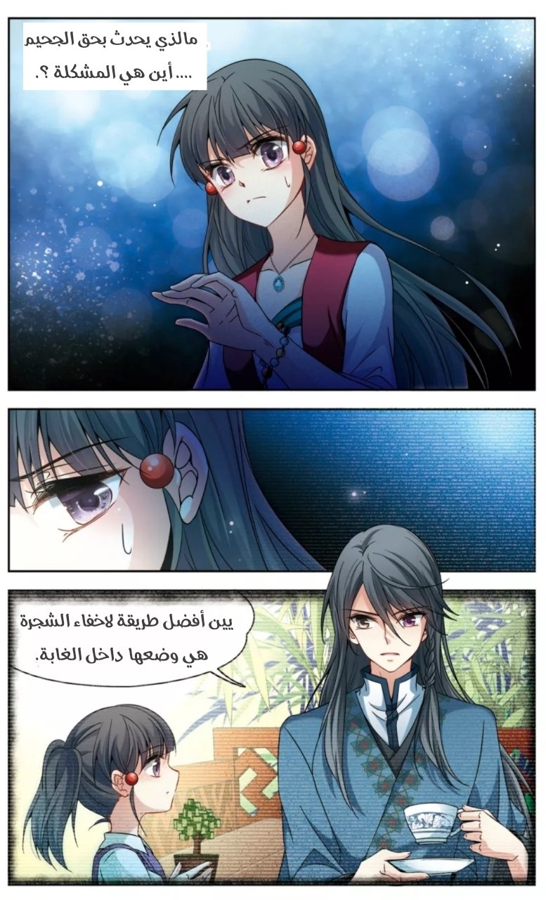 A Journey to The Past: Chapter 164 - Page 13