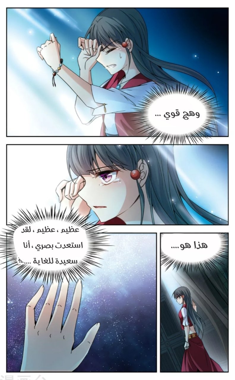 A Journey to The Past: Chapter 164 - Page 15