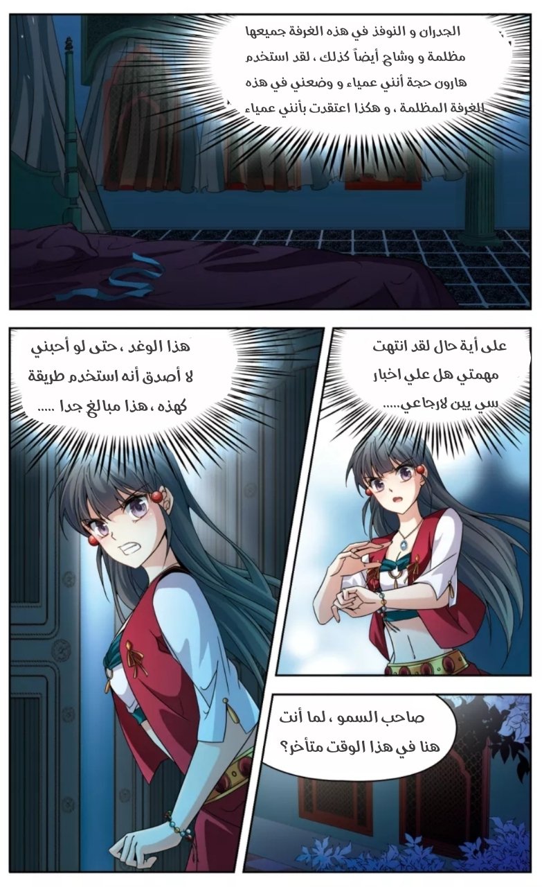 A Journey to The Past: Chapter 164 - Page 16