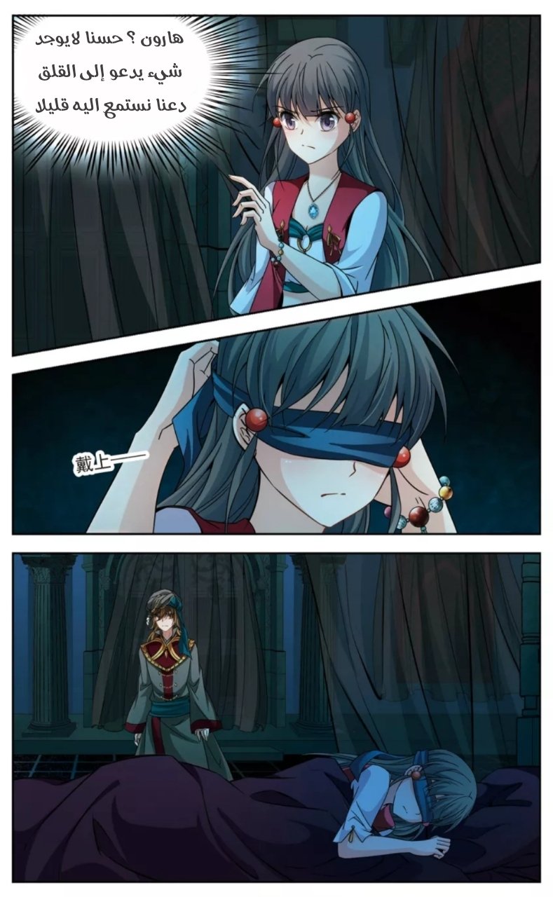 A Journey to The Past: Chapter 164 - Page 17