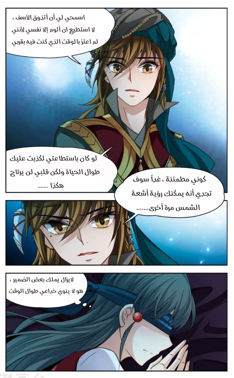 A Journey to The Past: Chapter 164 - Page 19