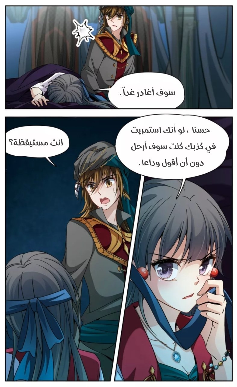 A Journey to The Past: Chapter 164 - Page 20